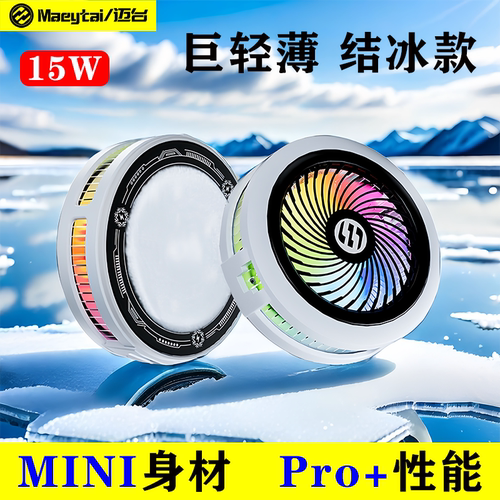 不结冰直接退手机散热器降温神器