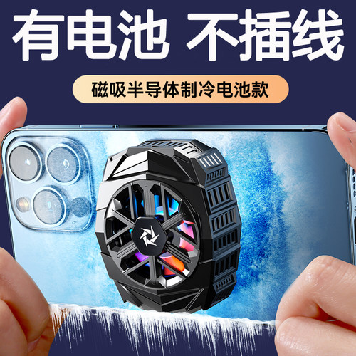 黑鲨可充电磁吸制冷手机散热器