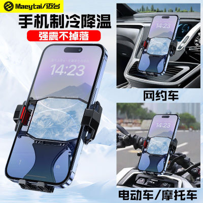 电动车手机散热器支架跑腿外卖