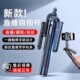 迈台2025新款 自拍杆落地三脚架充电蓝牙旅游便携手机直播支架自拍神器360旋转