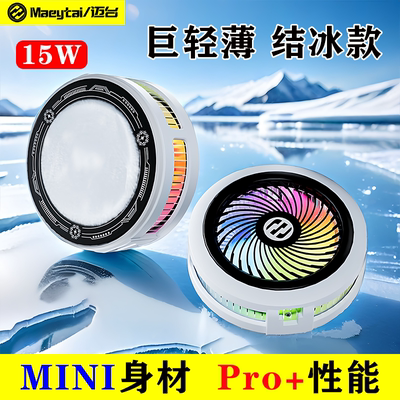 迈台结冰大功率磁吸手机散热器半导体制冷降温神器背夹直播专用静音风扇水冷平板游戏适用黑鲨小米苹果一加