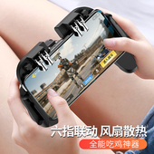 六指吃鸡神器游戏手柄辅助外设机械按键自动压枪全套装 备手机手游物理安卓苹果专用连点一体式 风扇散热