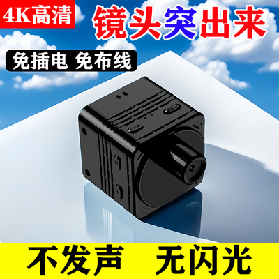 免插电无线监控高清摄像头