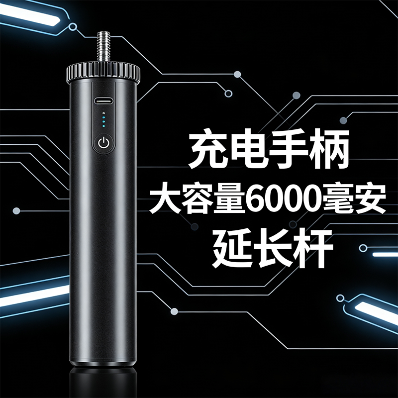 运动相机GOPRO配件手持户外自拍杆支架充电手柄云台摄像手机直播专用延长金属充电宝移动电源适用大疆Action