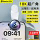 迈台18K手机广角镜头直播专用自拍瘦脸神器外置超高清苹果前置后置安卓通用拍照摄像头夹子视频主播拍摄新款