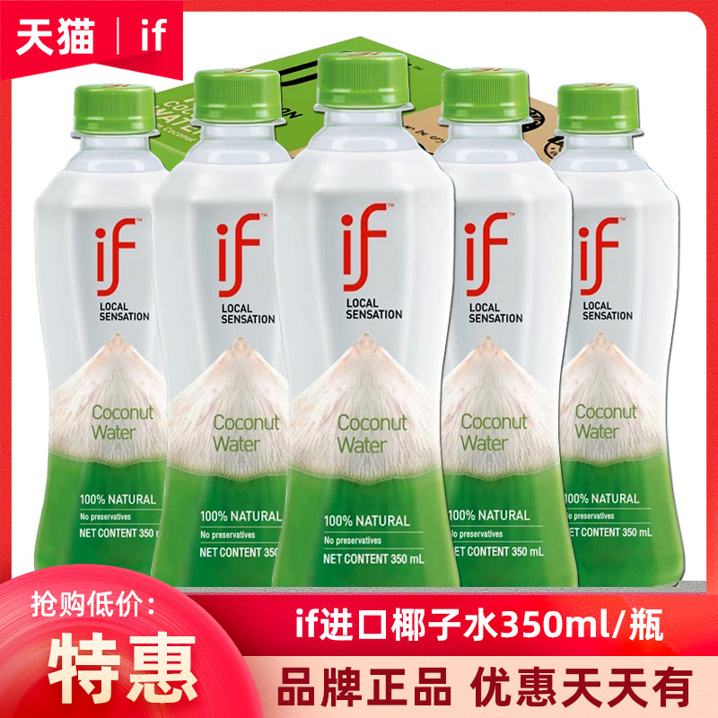 泰国if椰子水350ml整箱特价进口