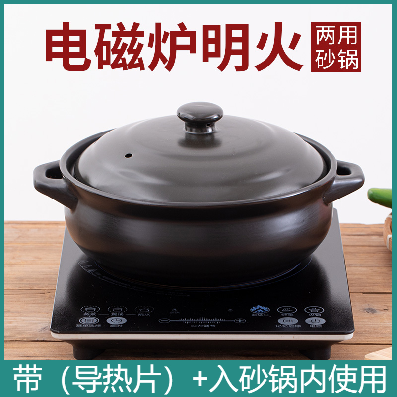 两用砂锅电磁炉砂锅商用批发价