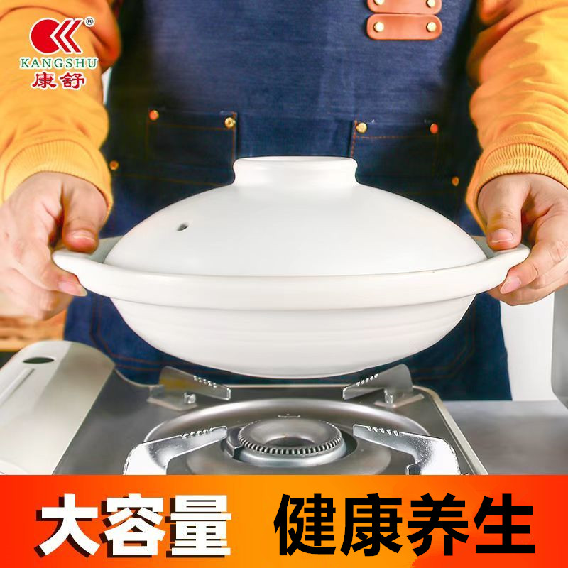 康舒陶瓷白色砂锅宽口大容量耐高温明火直烧炖菜煲汤沙锅商用火锅