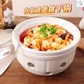 金华锂瓷固体酒精炉煲小火锅炉有盖干锅陶瓷砂锅仔耐高温热菜炖盅