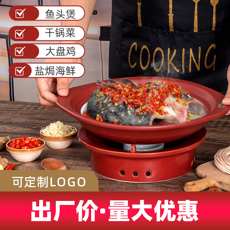 郸韵特浅商用砂锅耐高温干烧不裂明火鱼头煲黄焖鸡酒精炉锅砂锅菜