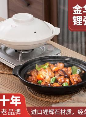 金华锂瓷黄焖鸡米饭专用砂锅粉丝煲仔饭小砂锅耐高温沙锅浅锅商用
