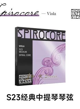 【官方授权】Thomastik Spirocore S23中提琴弦 S24钨钢C弦 S20A