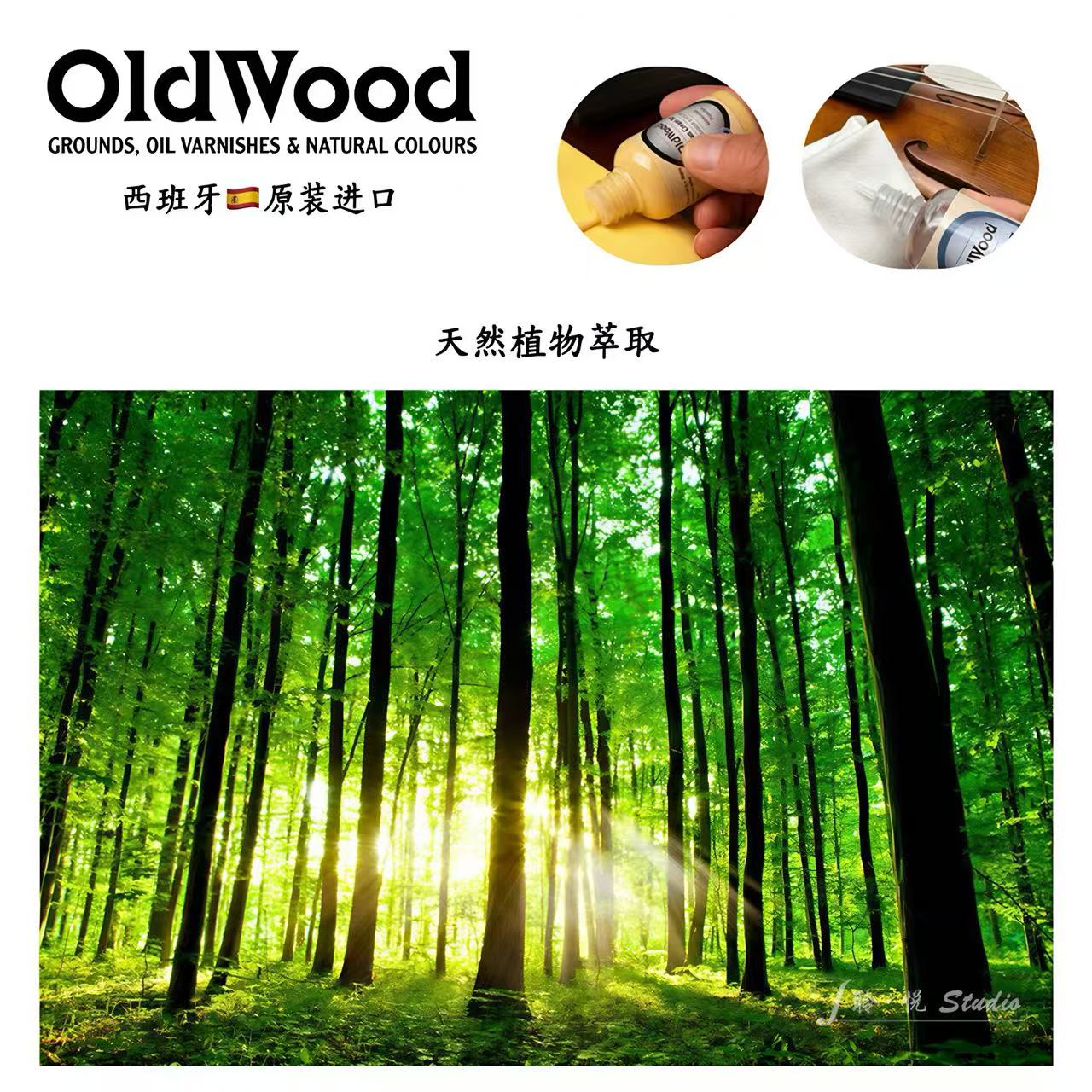 Oldwood去污保养琴油琴弦清洁液