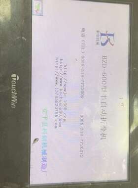 议价OuchWin触摸屏TG765-XT-C，原装拆机下来，成