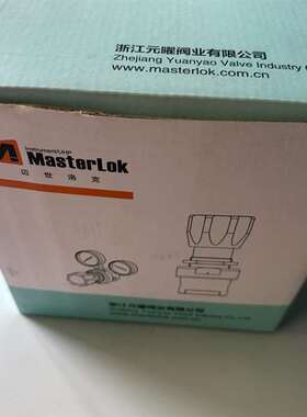 议价迈世洛克MASTERLOK调压阀