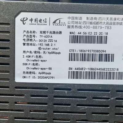 议价路由器TY-6201A，天邑wifi6双频千兆路由器