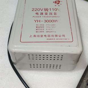 220V转110V 议价粤红 电源变压器 3000W