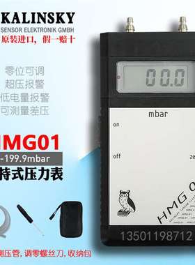 议价德国kalinsky手持式电子压力表HMG01猫头鹰