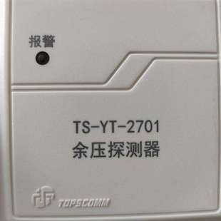 2701余 议价鼎信余压监控模块 青岛鼎信TS