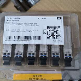 议价华为万兆单模光模块10G 10KM 34060742 OS