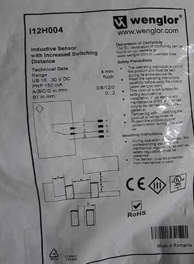 议价正品威格勒Wenglor接近 I12H004全新原包装