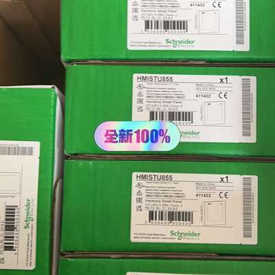 议价施耐德HMIS5T HMISTU655/S85/S65,hm