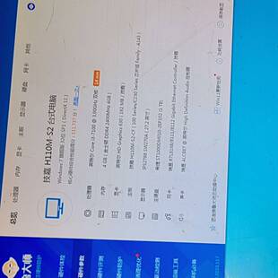 议价I3-7100主机，技嘉h110主板，4g内存，1T机械