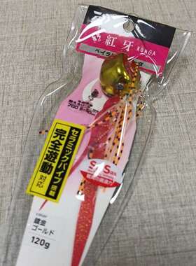 议价DAIWA达亿瓦 KOHGA红牙游动丸 路亚 假饵 120