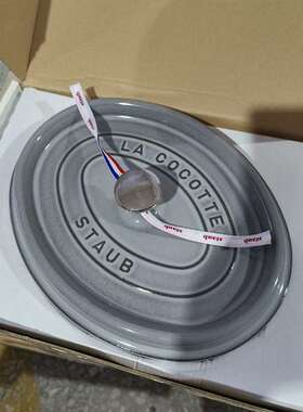 议价staub两手铸造波洛锅鹅蛋形灰色电磁炉用