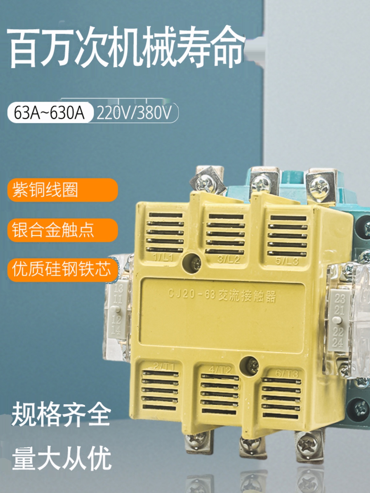 交流接触器CJ20100A40063160250单相三相110v220V380V银触点 五金/工具 低压接触器 原图主图