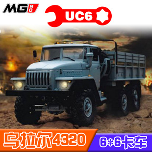 CROSSRC UC6 1/12俄罗斯乌拉尔硬车壳军事卡车8x8遥控模型 可开票