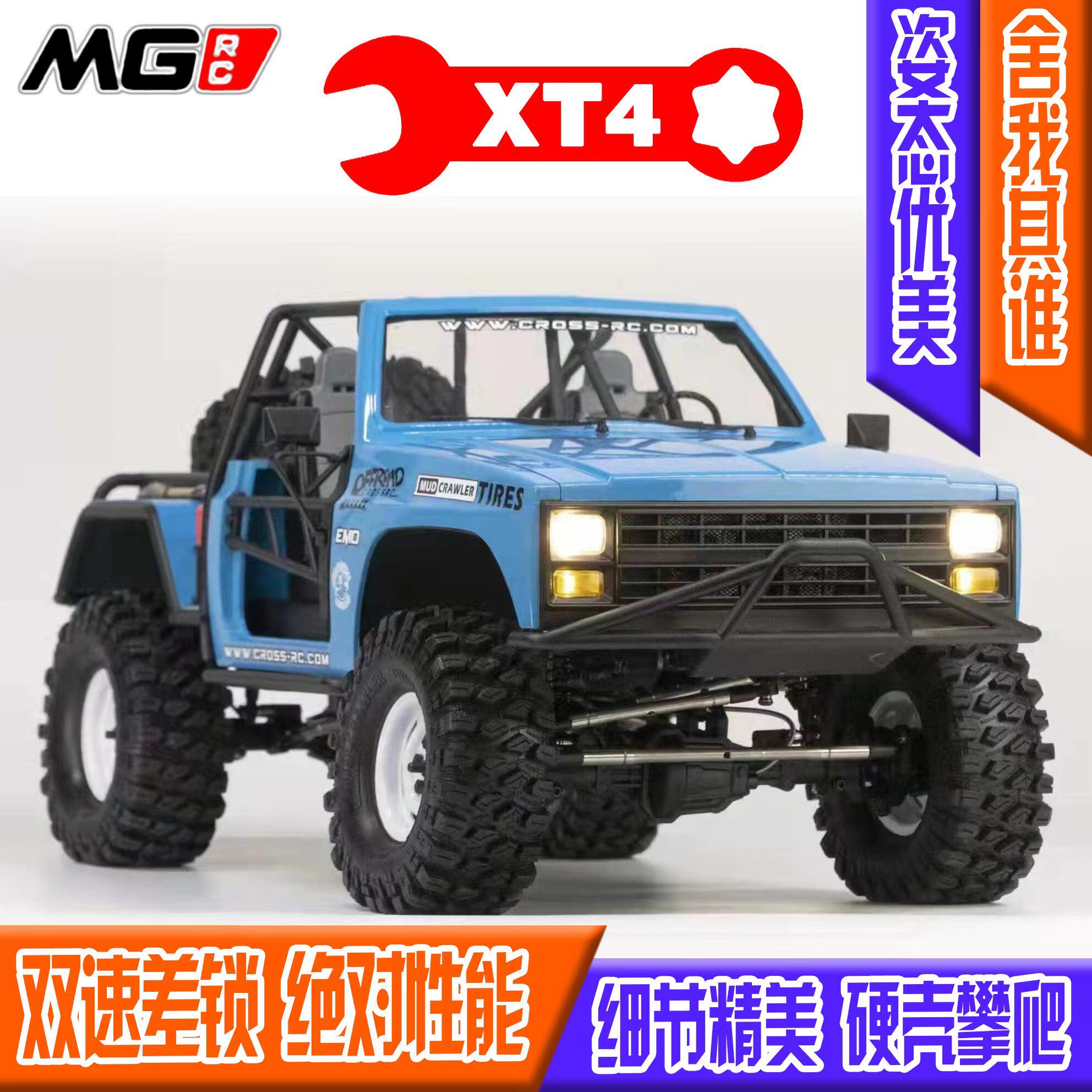XT4KIT硬壳仿真攀爬车越野