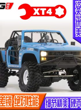 CROSSRC XT4 KIT硬壳仿真攀爬车越野RC遥控电动模型车 可开票