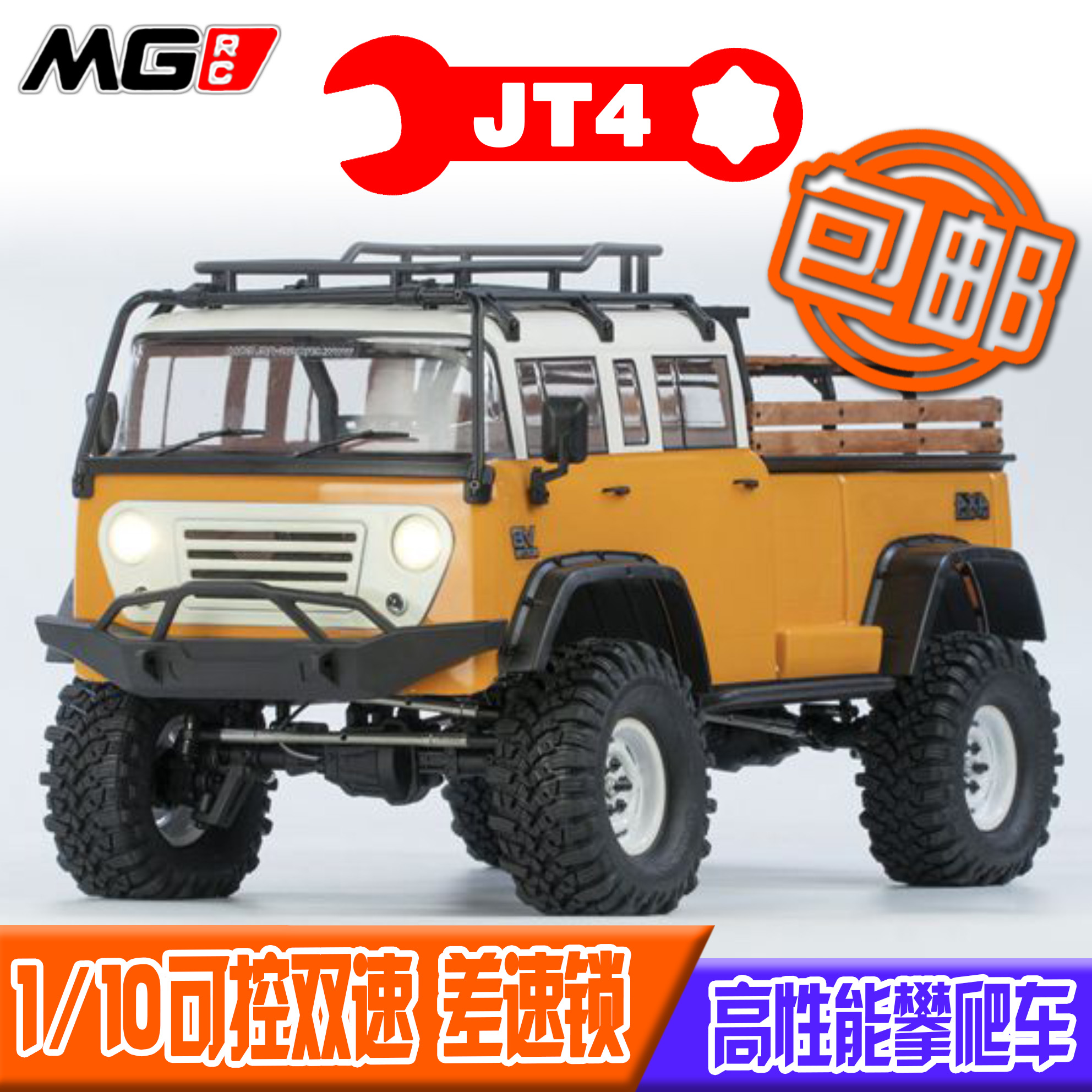 crossrcemojt4kitrtr攀爬车