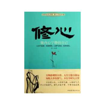修心的说说,修行修心修身_大山谷图库