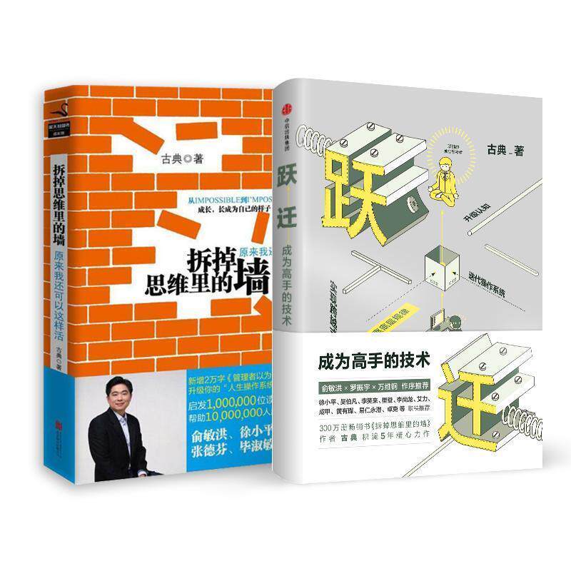 跃迁:成为高手的技术  9787508678887  中信出版社使用感如何?