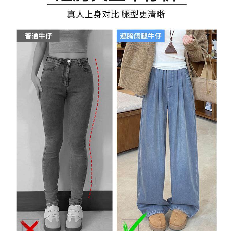 加绒加厚直筒牛仔裤女裤子秋冬季胖妹妹mm高腰宽松显瘦窄版阔腿裤