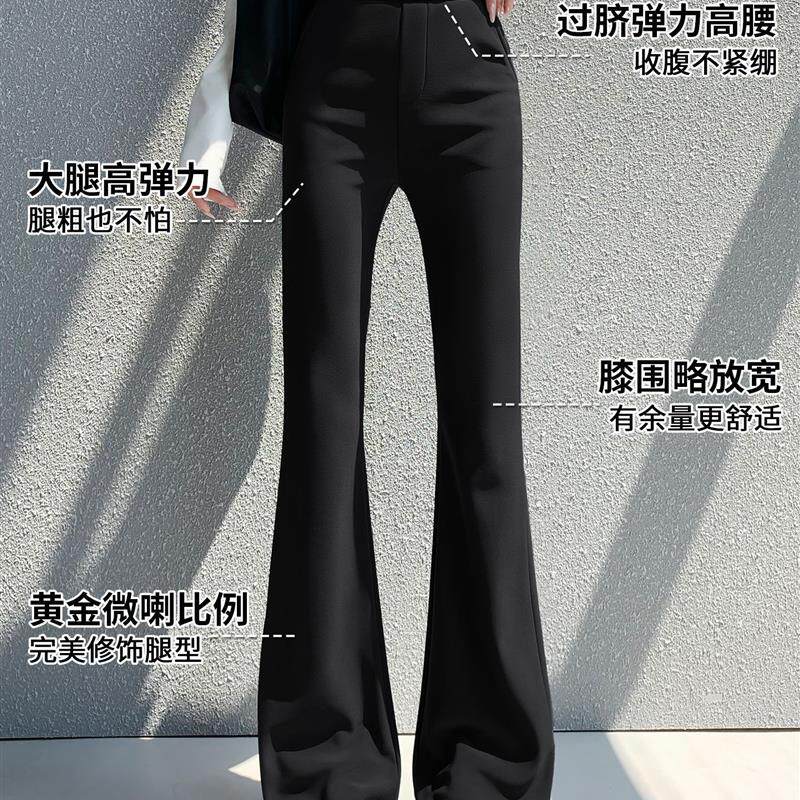 加长微喇西装裤女2025新款秋冬黑色加绒裤子高个子胖mm大码喇叭裤