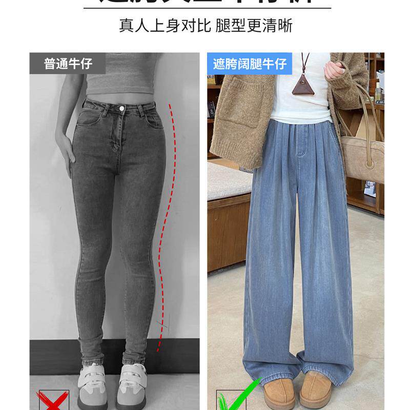 加绒牛仔裤女2025新款秋冬季加厚高腰垂感直筒宽松显瘦窄版阔腿裤