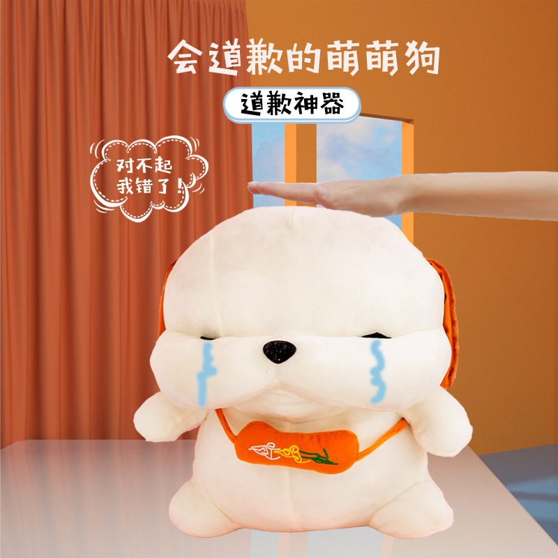 呆萌拍打道歉狗公仔会说话的狗狗其它玩具