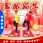 蒙眼原地踏步走游戏抖音同款 直播娱乐道具年会团建拓展接亲小游戏