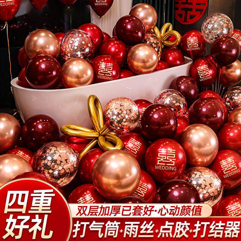 气球结婚布置婚房装饰套装婚礼婚庆双层红色男方场景订婚用品大全