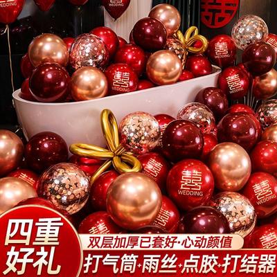 气球结婚布置婚房装饰套装婚礼婚庆双层红色男方场景订婚用品大全