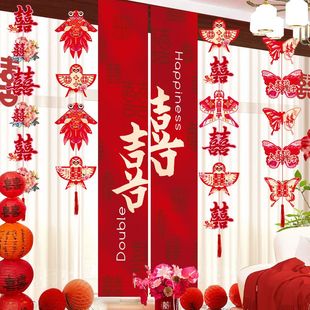 客厅男方窗帘婚礼装 婚房布置套装 饰结婚新房长条喜字卧室蝴蝶拉花
