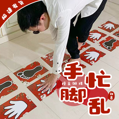 结婚整蛊新郎伴郎团接亲游戏道具堵拦门结婚迎亲手忙脚乱创意搞笑