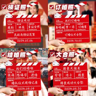 接亲游戏道具结婚拍照道具电影打板婚礼女方摆拍道具导演开拍板