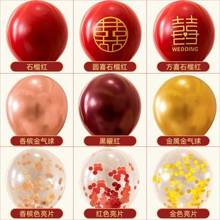 饰气球婚房布置套装 结婚装 婚礼订婚场景红色双层汽球婚庆用品大全