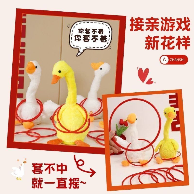 接亲套大鹅小游戏结婚婚礼闯门堵门游戏女方氛围接亲套圈整蛊道具