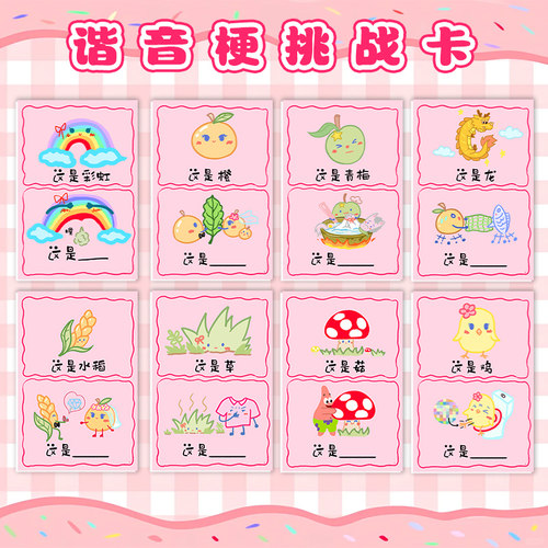 成语猜猜乐你画我猜结婚小道具伴郎接亲堵门婚礼游戏卡通关卡片
