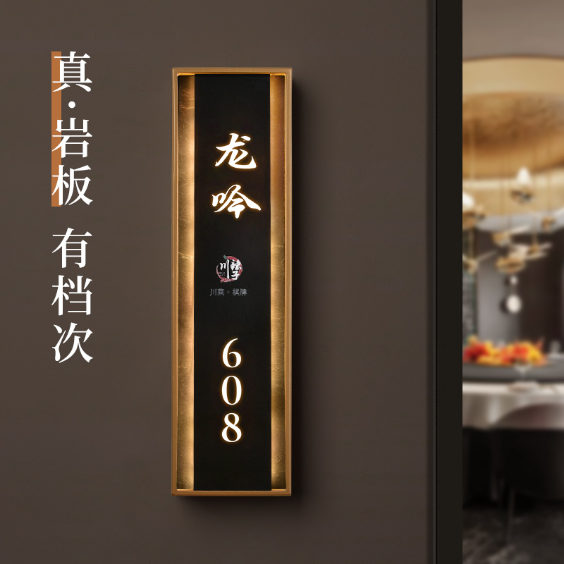 创意注塑边框LED发光门牌